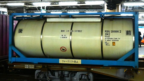 Msd Rsiu 貨物撮影記録 : RSIU2009062