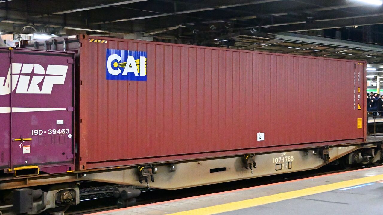 貨物撮影記録 : CAAU7638824