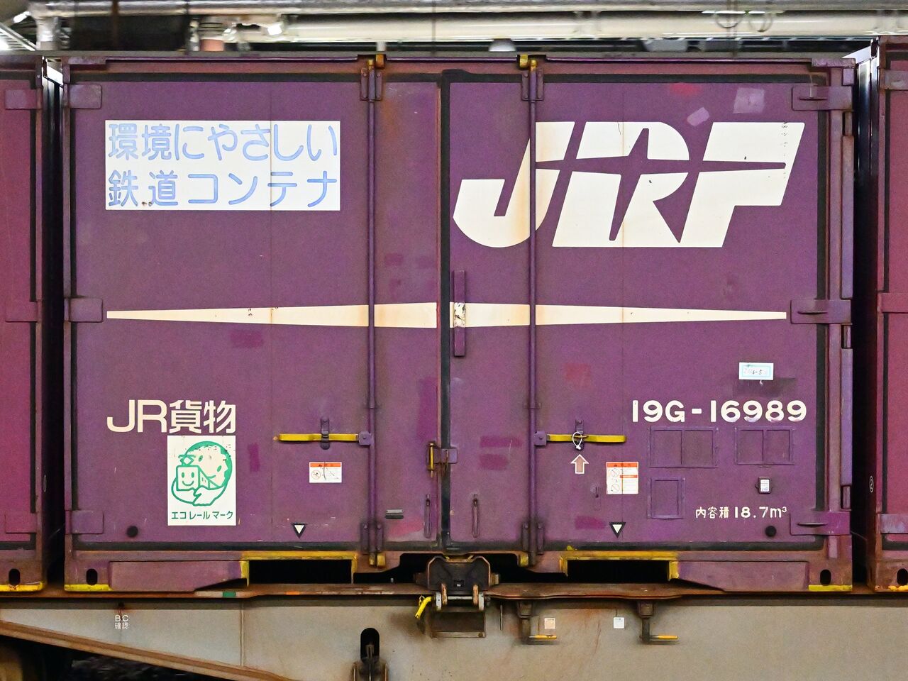 貨物撮影記録 : 19G-16989