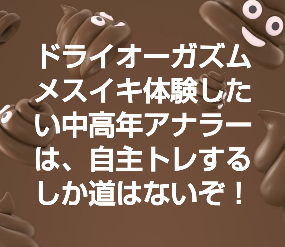 乳首開発で君もドライオーガズム - チクニーの覚醒