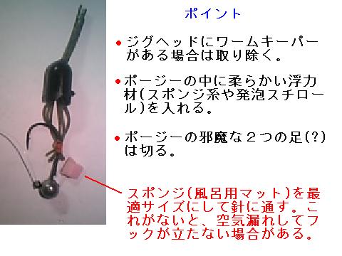 Nリグ大体完成 Angler Or Fisherman