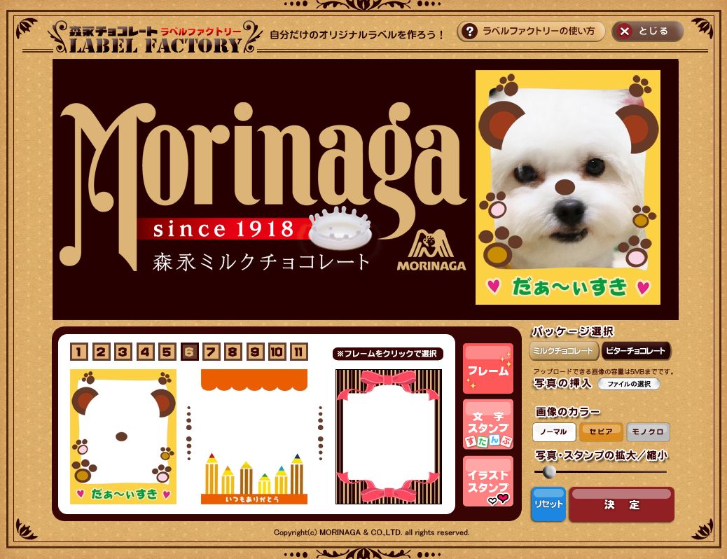 バレンタインデーに 世界で1つだけの森永チョコレートが作成できます パソコン Ipad スマホ教室 あきる野 昭島教室日記 バレンタインデーに 世界で1つだけの森永チョコレートが作成できます パソコン Ipad スマホ教室 あきる野 昭島教室日記