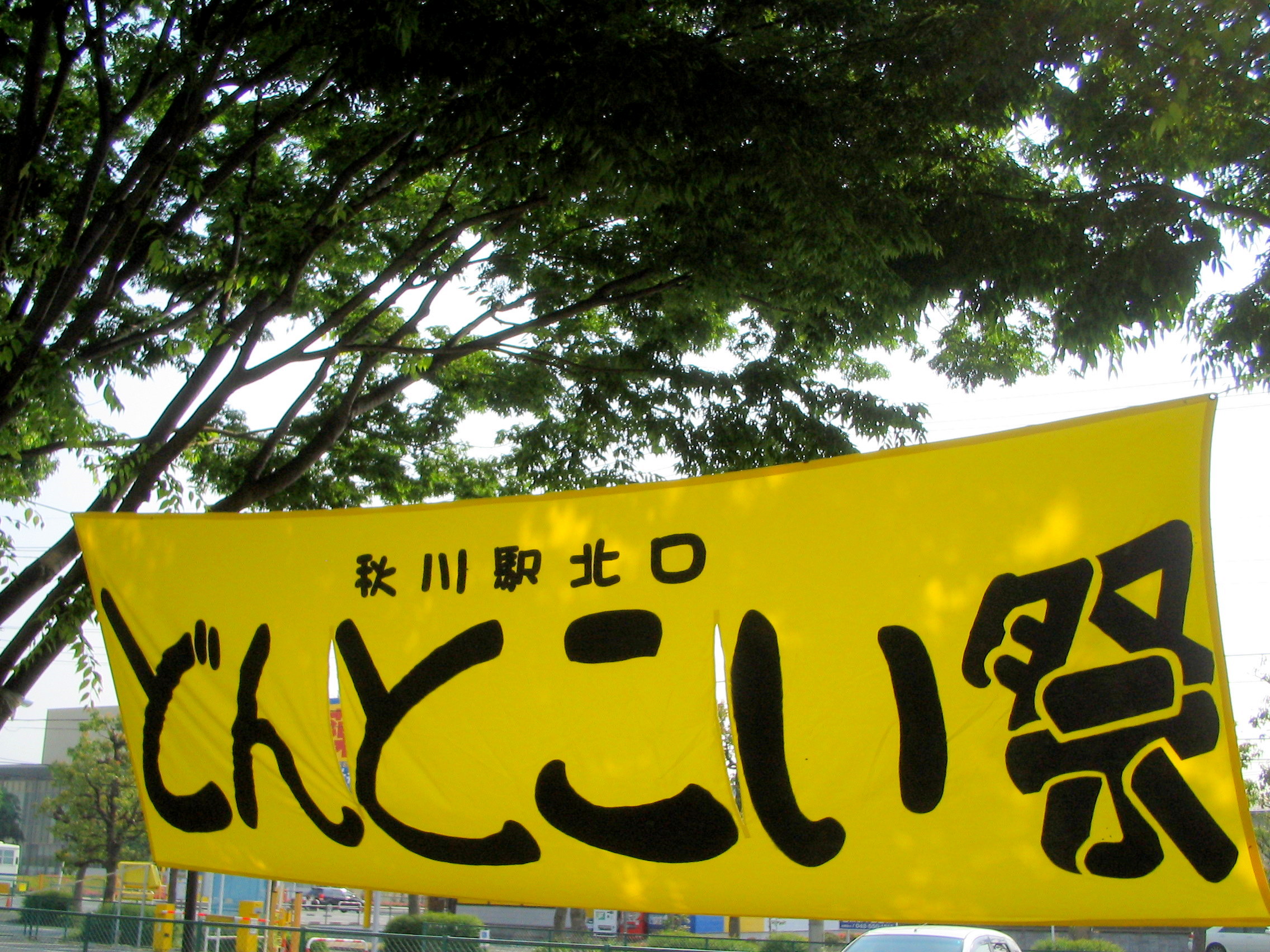 よかもん市 西京ホームの不動産豆知識