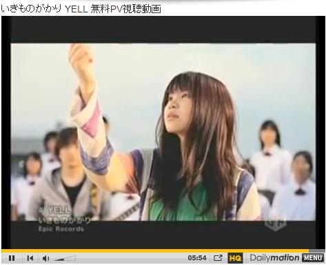 いきものがかり Yell Akise Audio Music