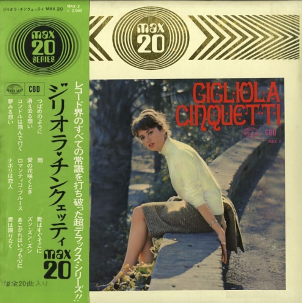 CD Gigliola Cinquetti ボンジュール・パリ Bonjour Paris AMCE538 MMG 未開封 /00110 中古】CD Gigliola Cinquetti ボンジュール・パリ Bonjour Paris