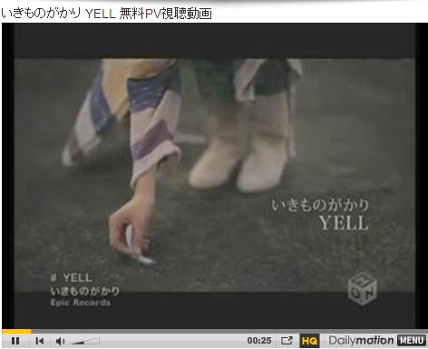 いきものがかり Yell Akise Audio Music