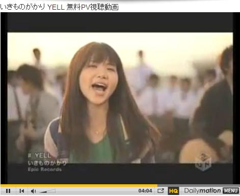 いきものがかり Yell Akise Audio Music