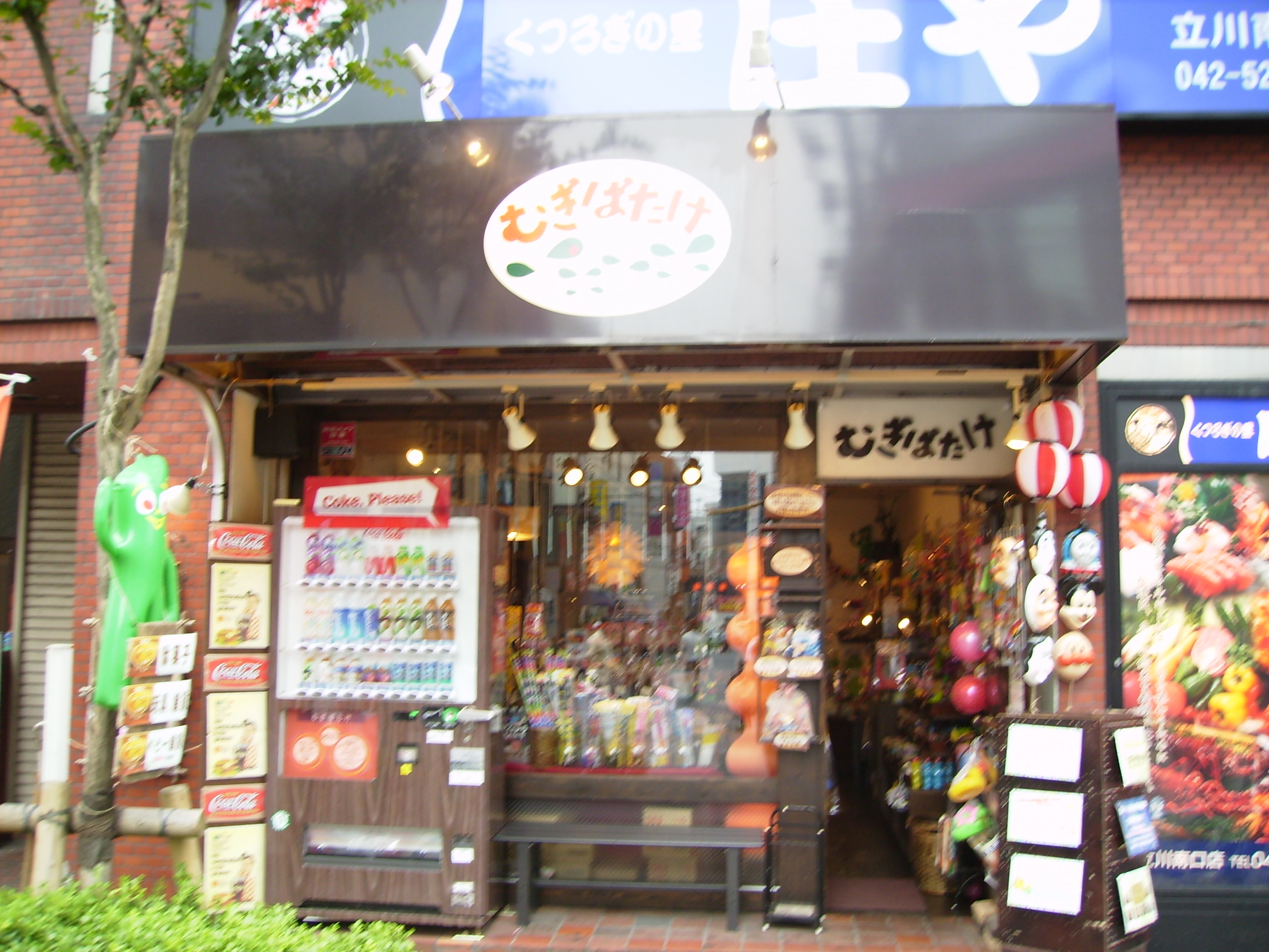 昭島 福生 立川通信 立川市 駄菓子 玩具 雑貨 むぎばたけ Livedoor Blog ブログ