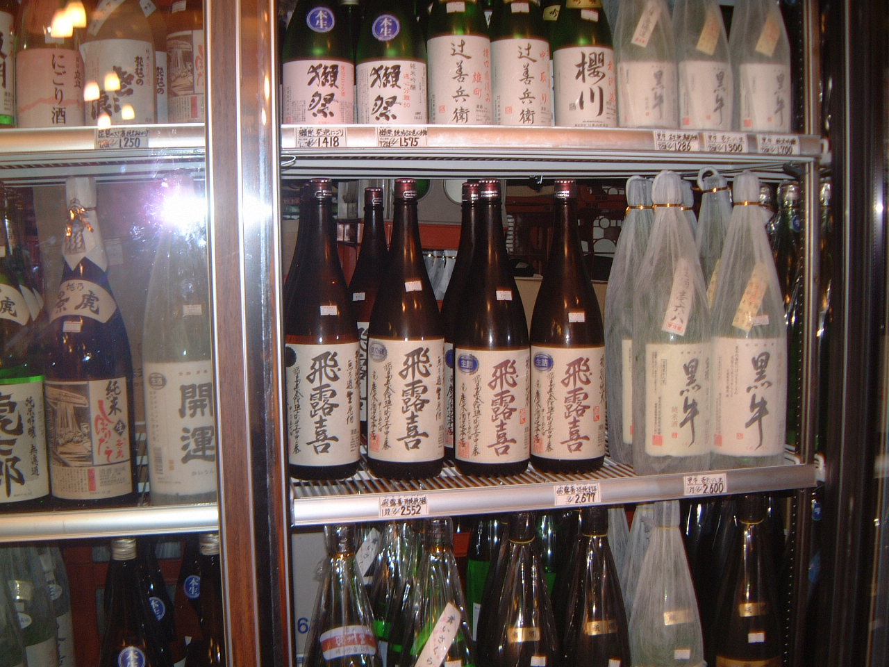 昭島 福生 立川通信 昭島 おいしい酒 長塚酒店 Livedoor Blog ブログ