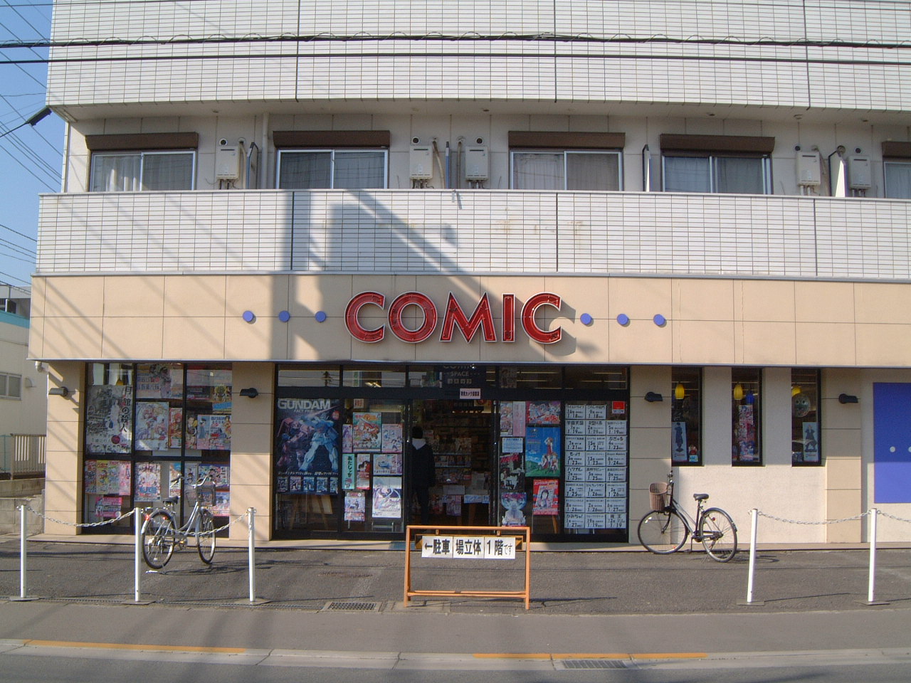 昭島 福生 立川通信 昭島 まんが 漫画 マンガ 井上書店コミックスペース店 Livedoor Blog ブログ