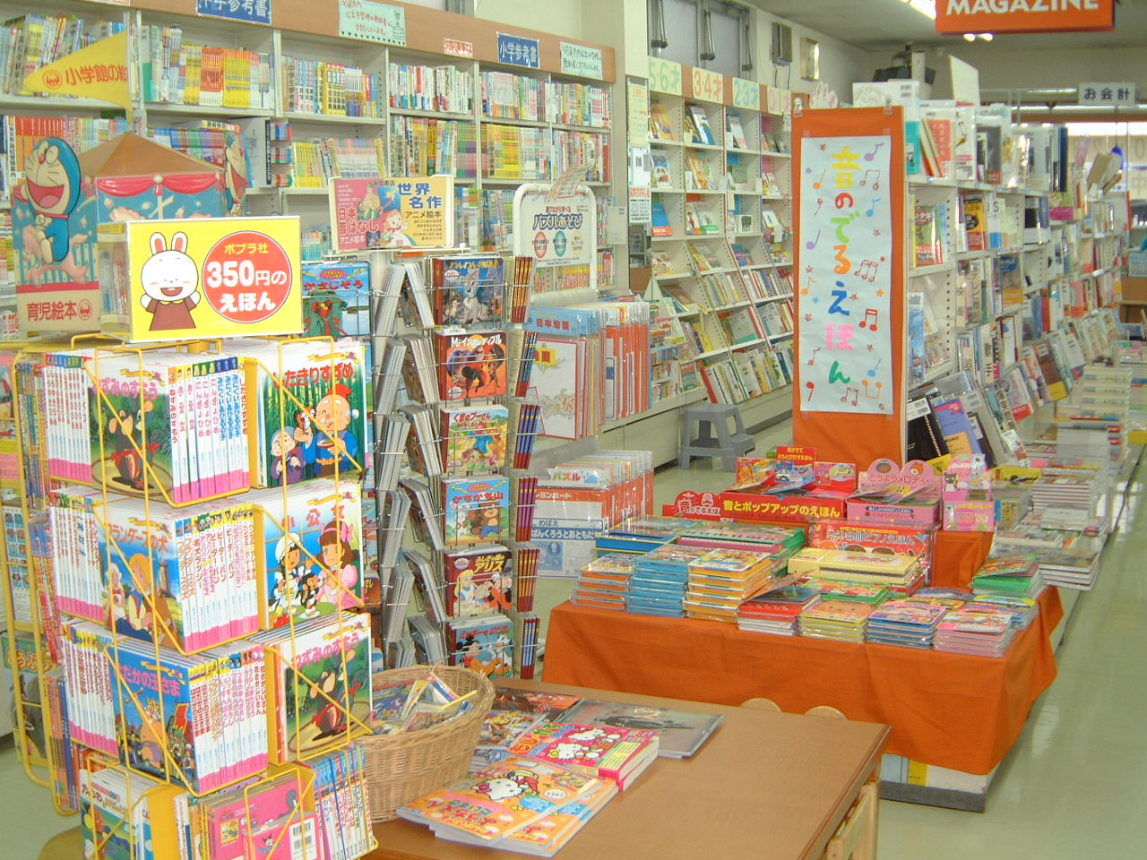 昭島 福生 立川通信 楽しい書店 昭島 井上書店 Livedoor Blog ブログ