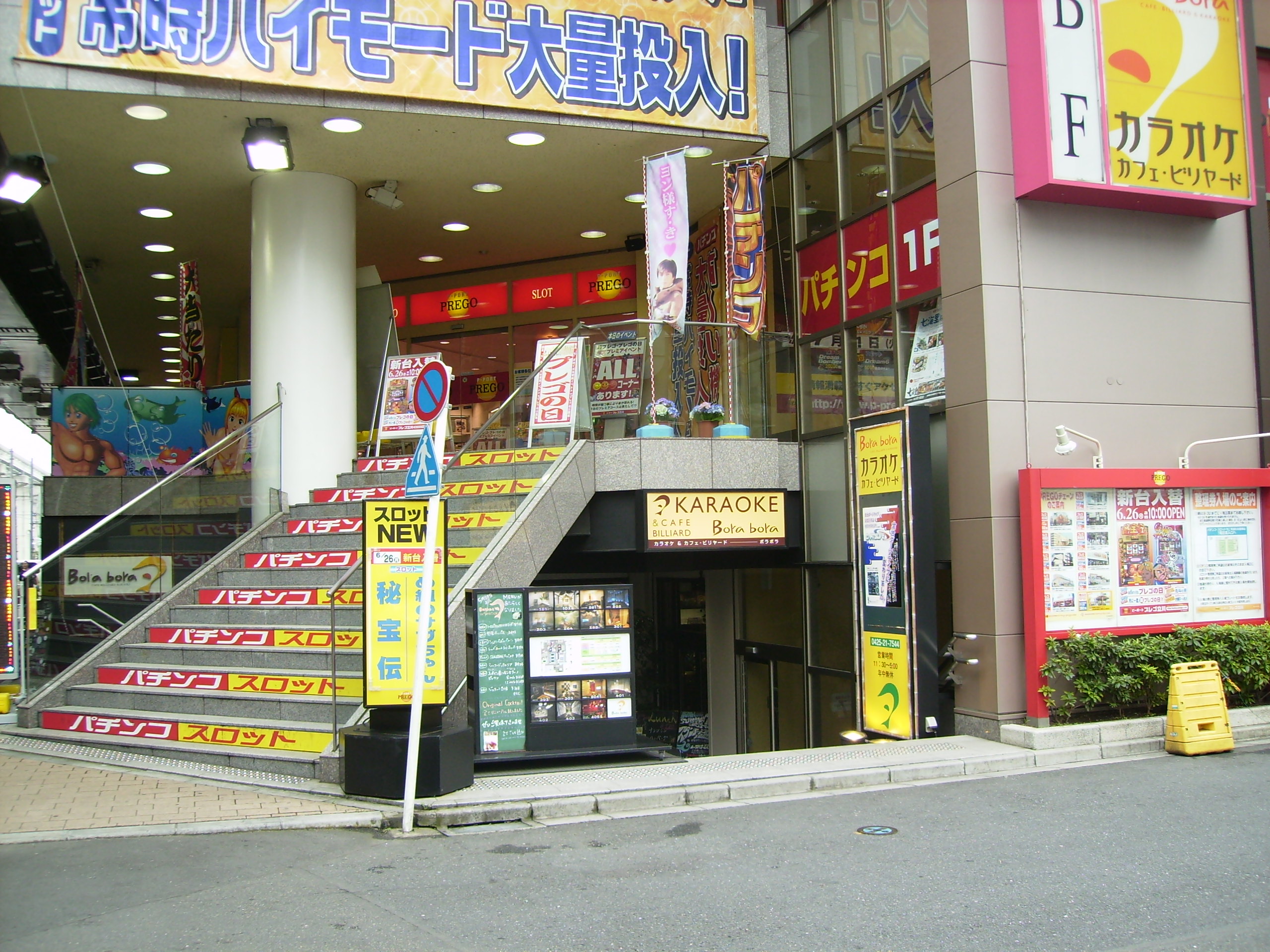 昭島 福生 立川通信 立川市 ビリヤード 卓球 ダーツ カラオケ ゲーム カフェ バー ボラボラ Livedoor Blog ブログ