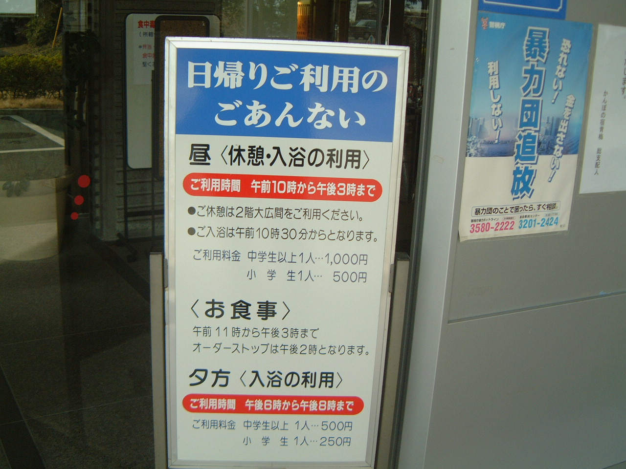 昭島 福生 立川通信 青梅 天然温泉 絶景の かんぽの宿 青梅 Livedoor Blog ブログ
