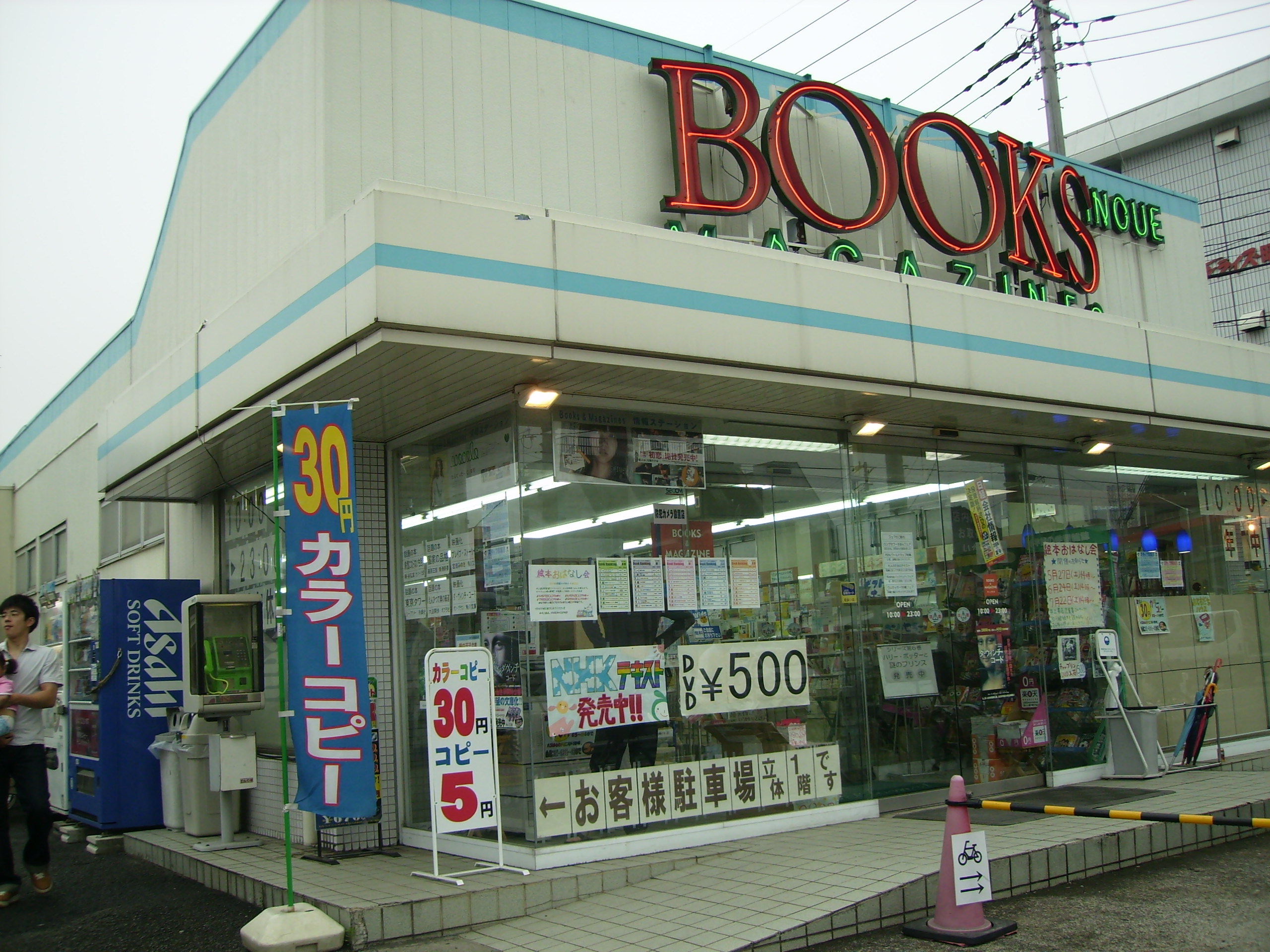 昭島 福生 立川通信 昭島 これは安い ５円コピー Livedoor Blog ブログ
