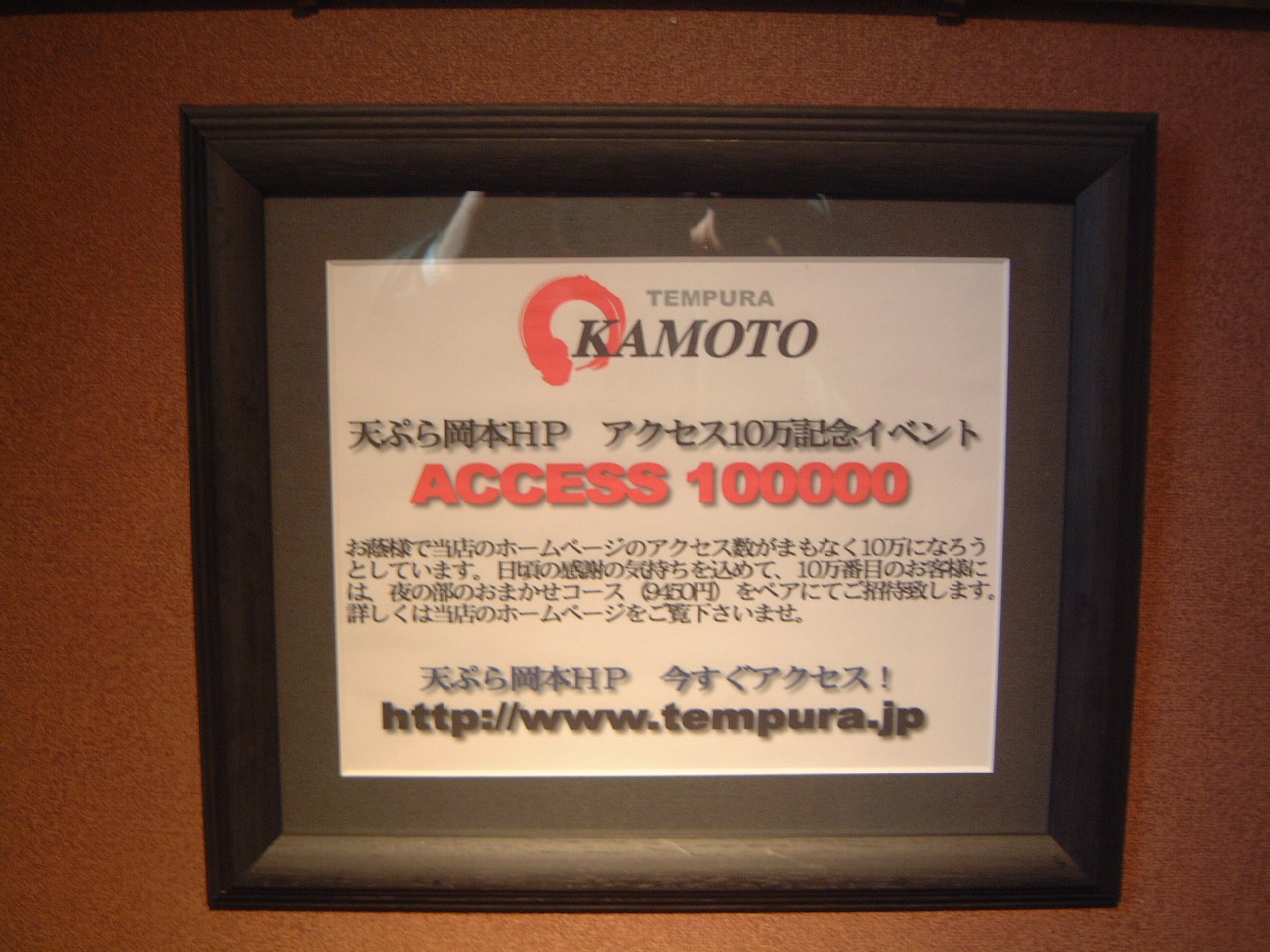 昭島 福生 立川通信 立川のおいしいランチ てんぷら岡本 Livedoor Blog ブログ