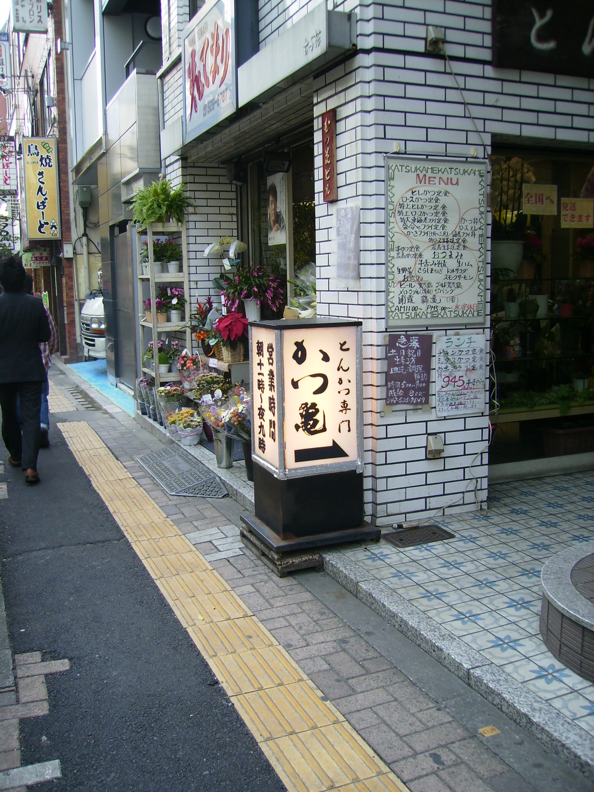 昭島 福生 立川通信 立川 おいしいとんかつ かつ亀 Livedoor Blog ブログ