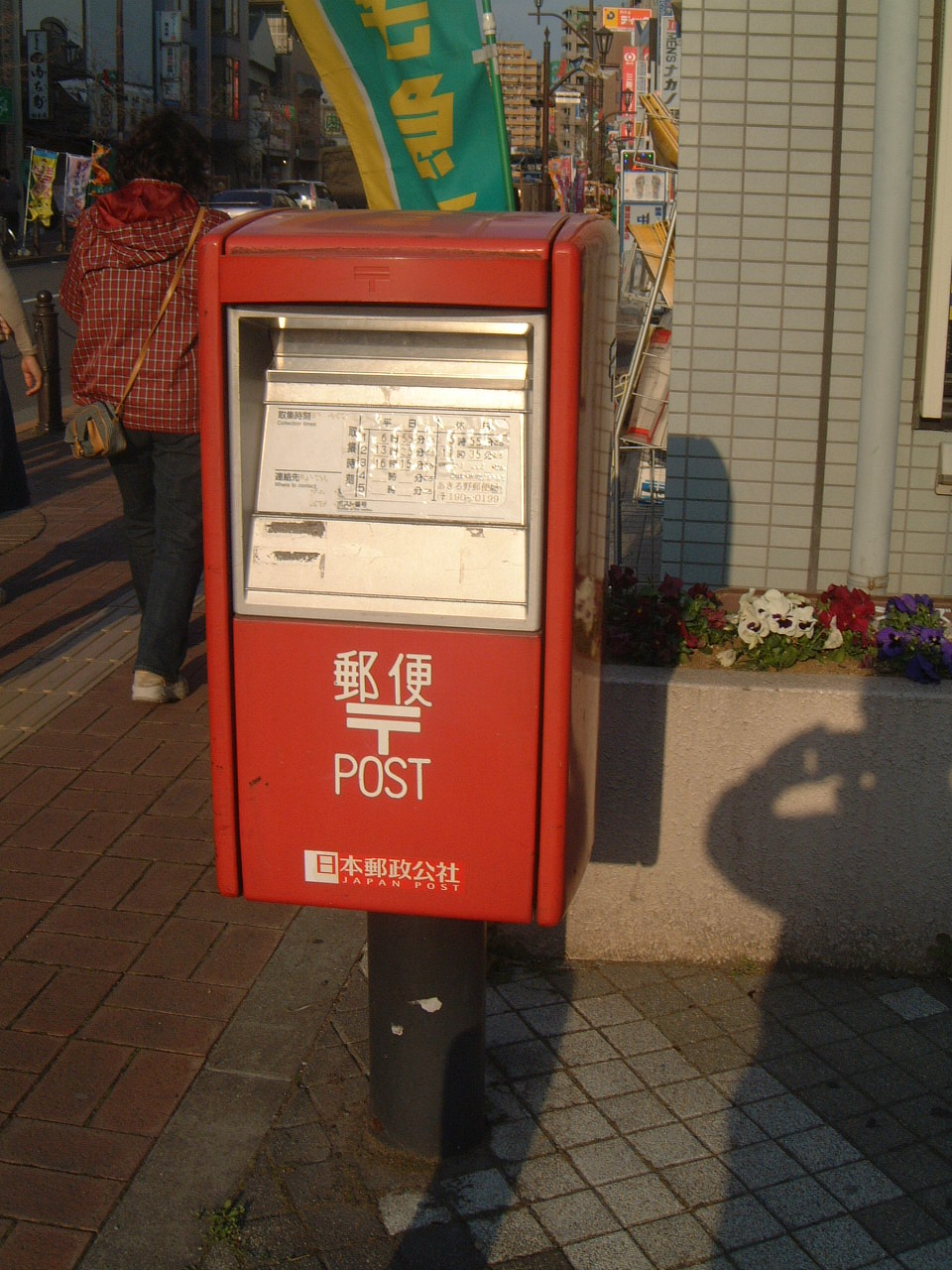 昭島 福生 立川通信 福生郵便局のなぞ Livedoor Blog ブログ