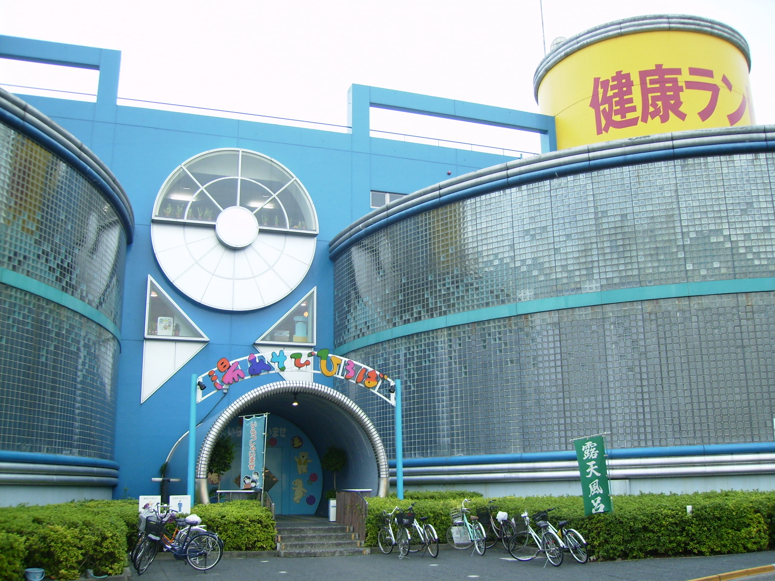 昭島 福生 立川通信 多摩３８年の変化 その３ スパ昭島と肉のハナマサ Livedoor Blog ブログ