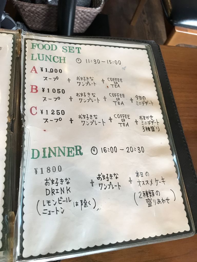 八王子駅北口の可愛らしいカフェ Cafe Ocappa カフェ オカッパ 白山神社前 猫町通りの小説家 白山あき