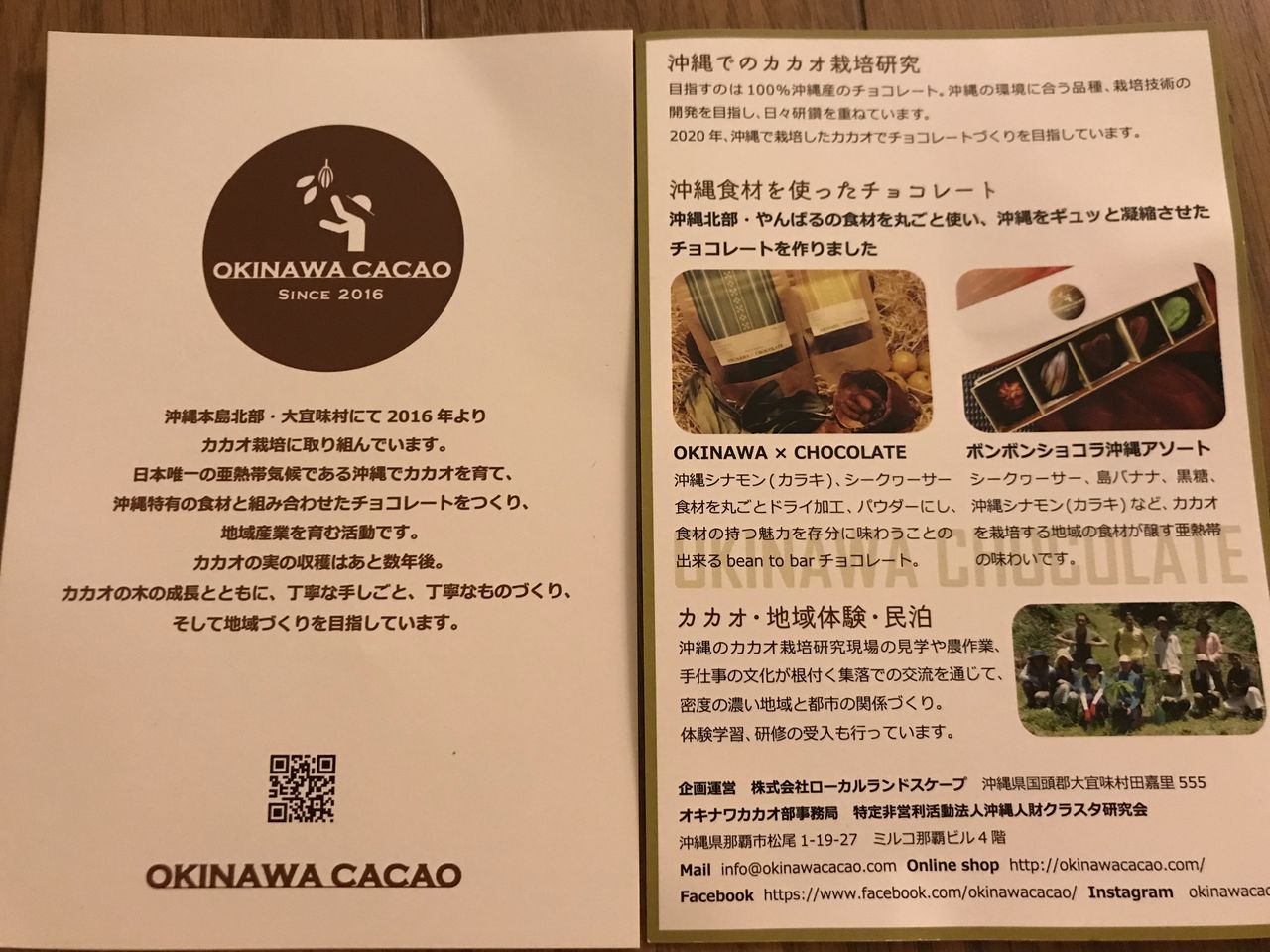 沖縄で始まったカカオ作りの取り組みを学ぶイベントに参加 白山神社前 猫町通りの小説家 白山あき 沖縄で始まったカカオ作りの取り組みを学ぶイベントに参加 白山神社前 猫町通りの小説家 白山あき
