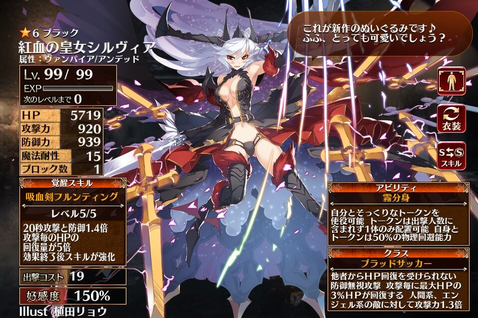 Gif有 キャラ紹介 紅血の皇女シルヴィア 千年戦争アイギス 飽き性のチラシ裏