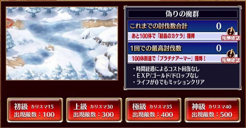 あやかし狸大合戦 千年戦争アイギス 飽き性のチラシ裏