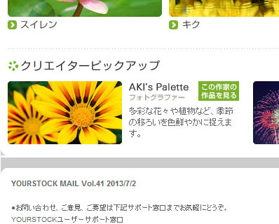 yourstock_pickup_1