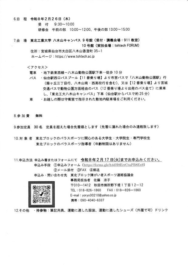 img20260214_16531851