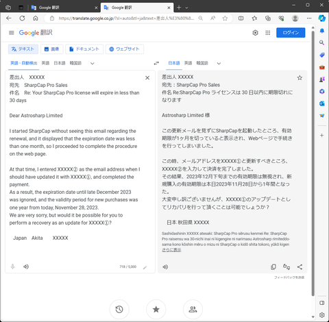 スクリーンショット 2023-12-03 163852