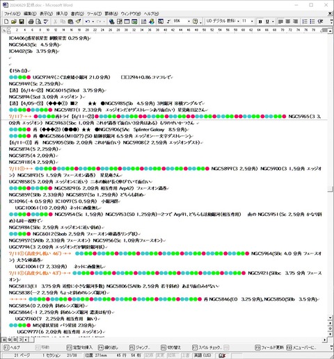 スクリーンショット 2024-07-16 222727