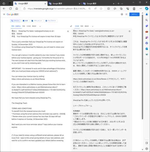 スクリーンショット 2023-12-03 172954