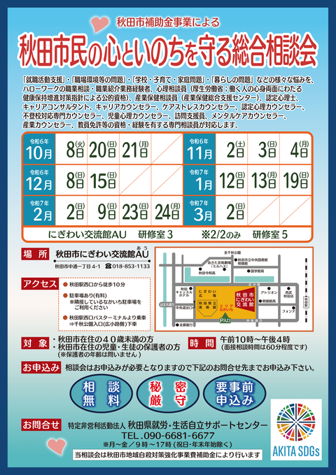 6年後半チラシ(A4)-1