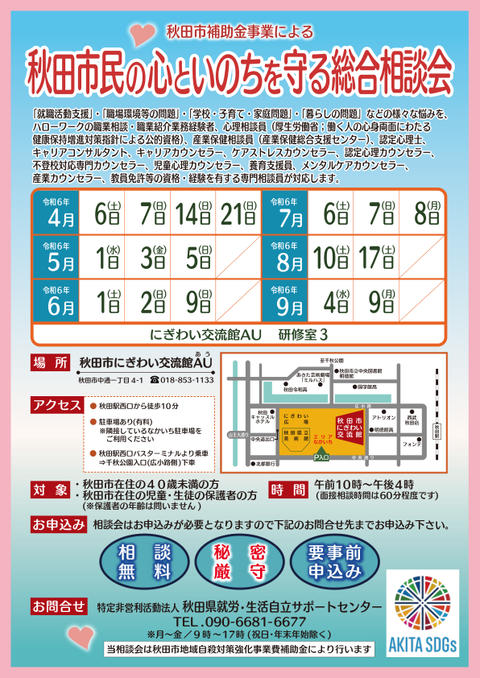 チラシ(A4）