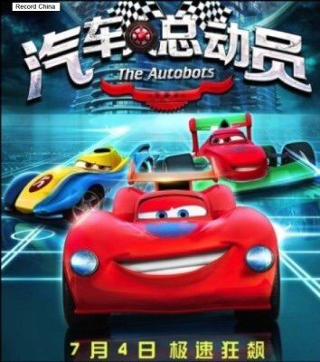 ズートピア のパクリ映画が早くも登場 タイトルとポスターそっくり 課金に誘導 中国 I ロ ノ あきたんの徒然草 ズートピア のパクリ映画が早くも登場 タイトルとポスターそっくり 課金に誘導 中国 I ロ ノ あきたんの徒然草