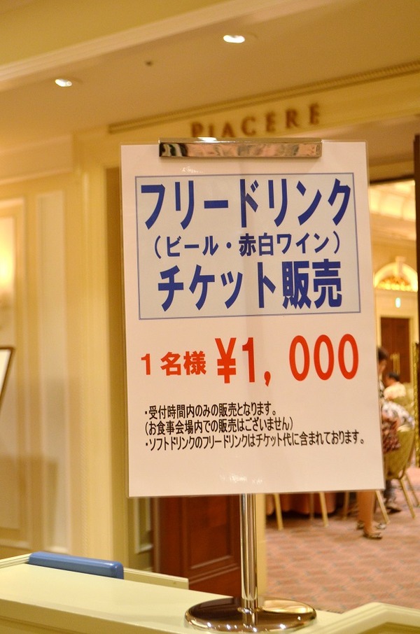 2015 夏ディズニー7 040