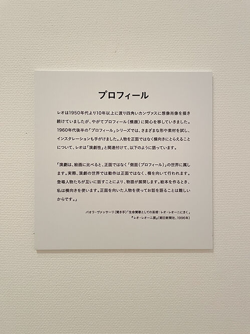「“横顔”という“プロフィール”」です