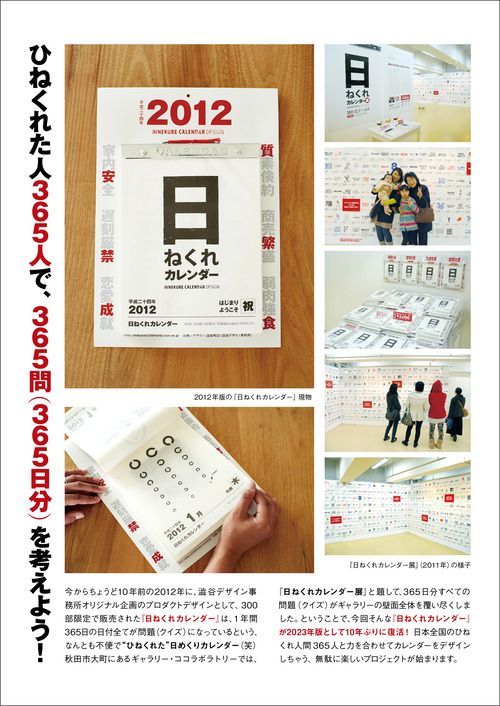 002hinekure2023_02
