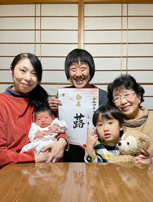 「はじめまして『蕗（ふき）』」です