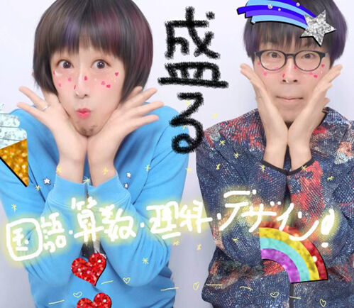 「盛るプリクラ、盛らないプリクラ」です