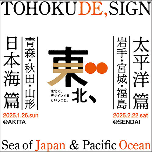 2_tohokude_sns