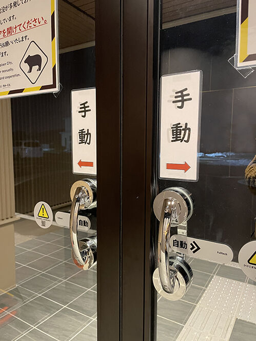 「自動ドアが、手動ドア」です