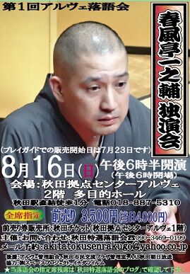 0816訂正2