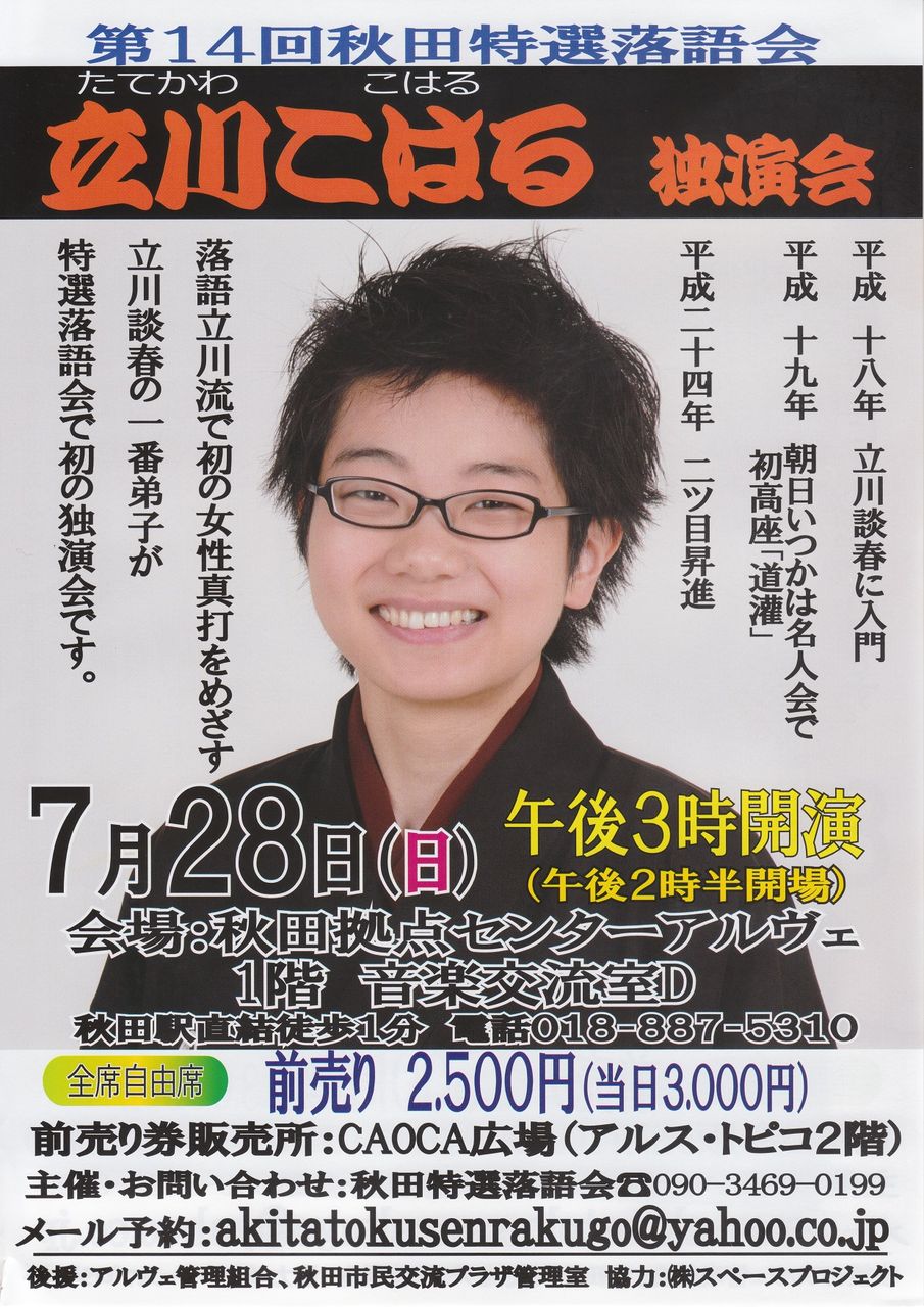 第14回こはる25%