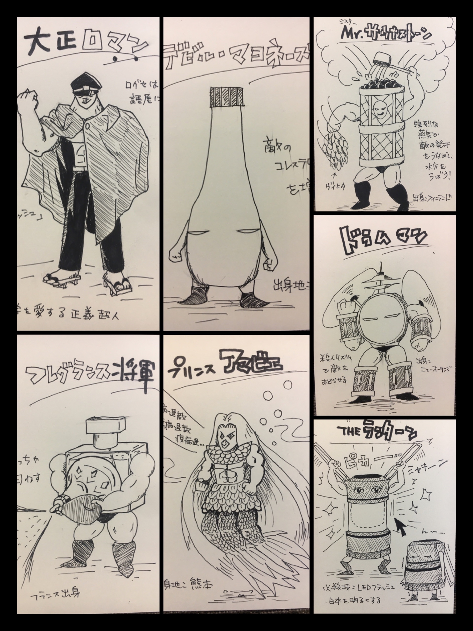 キン肉マン Blog佐藤