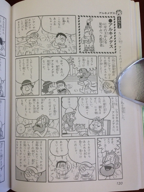 学研ひみつシリーズ Blog佐藤 学研ひみつシリーズ Blog佐藤