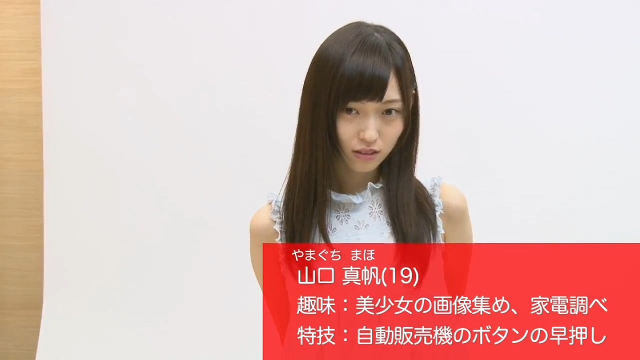 動画あり 画像あり Ngt48で一番可愛い山口真帆の紹介動画がいろいろヤバイwwww えぬイチ Ngt48まとめから日本一 動画あり 画像あり Ngt48で一番可愛い山口真帆の紹介動画がいろいろヤバイwwww えぬイチ Ngt48まとめから日本一