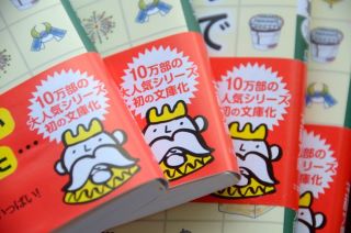 行事の文庫本