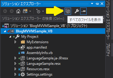 リソースファイルを使って多言語表示に対応する（VB）（1