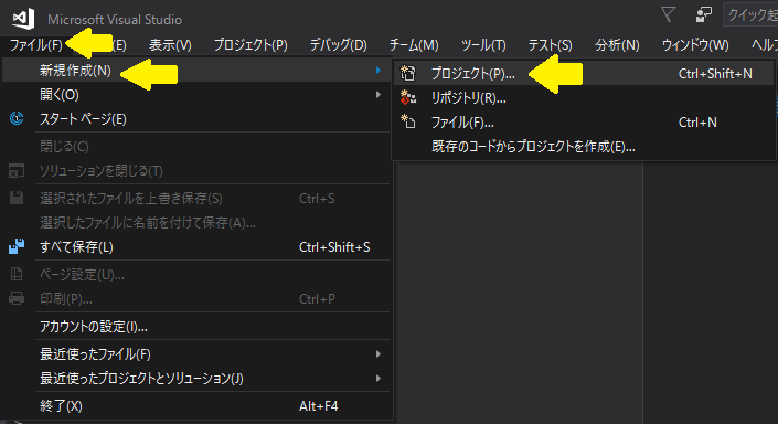 Visual Studio 1つのソリューションに複数のプロジェクトを追加 プログラマ勉強記