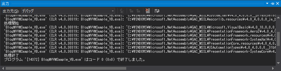 出力ウィンドウにデバッグ内容を出力 Vb プログラマ勉強記